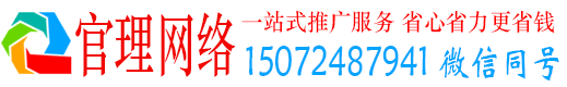 广宗官理sem服务